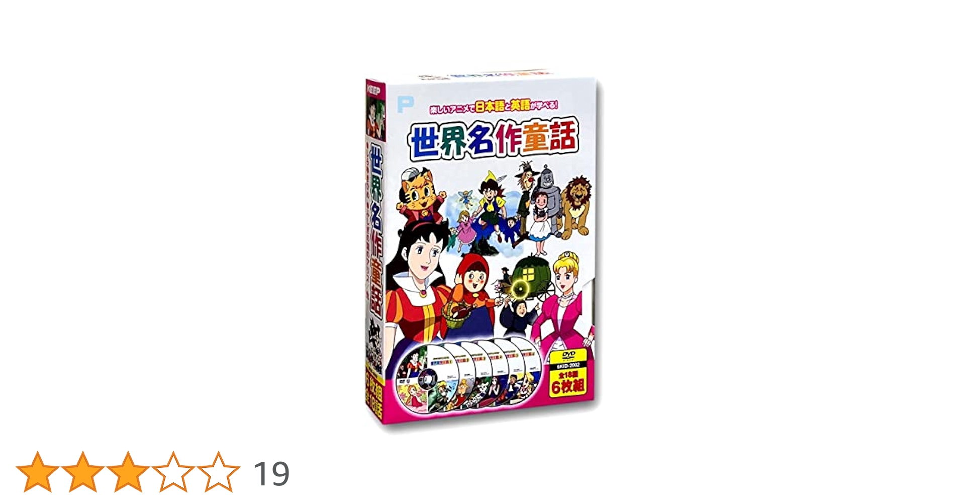 【Yuna81】『世界名作童話』 42冊 + CD 8枚『세계명작동화』 81cZh2xTdqL._UF350,350_QL50_.jpg