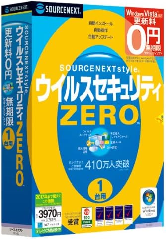 Amazon ウイルスセキュリティzero 新パッケージ版 旧版 ウイルス対策 セキュリティ Pcソフト