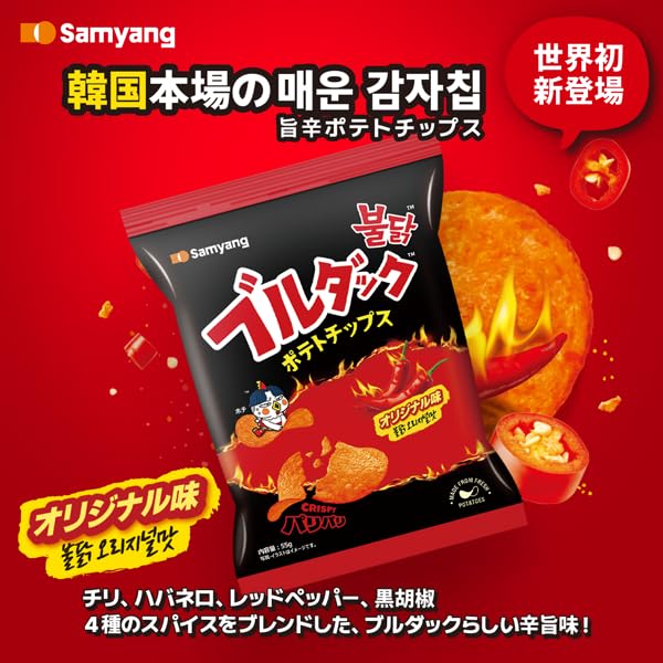 Amazon.co.jp: 三養ジャパン ブルダック ポテトチップス