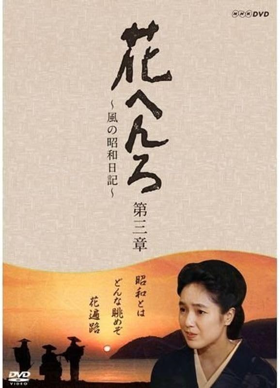 △ジュジュタケシ 版画 和田塚 江ノ島電鉄 2010年 直筆サイン入り△