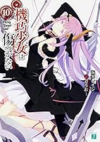 ??????????10 Facing "Target Gold" (MF??J) 4040664442 Book Cover