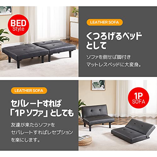 JvFun ソファ 2人用ソファー 二人掛けソファー ソファー 2人掛け リクライニング ロータイプ コンパクト 幅168cm PUレザー モジュラー式 背もたれ3段階 省スペース 組合せ自由 お手入れ簡単 (ブラック) [4]