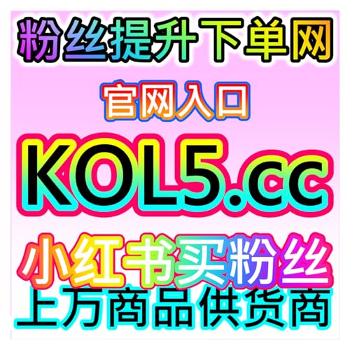 红薯真人赞赠藏玩法揭秘，网友与AI推荐提升笔记综合权重 cover art