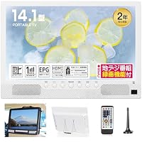 Amazon | [2026新登場]ポータブルテレビ 14インチ 小型 TKUIN 液晶