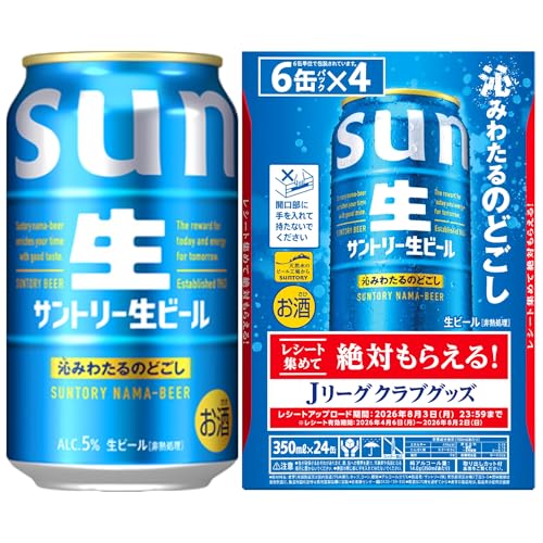 【限定特価】ビール54本セット サントリー生ビール 500ml・350ml Amazon.co.jp: SUNTORY: ビール