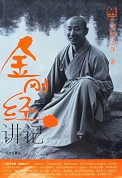 Paperback Lecture Minutes on Vajracchedika-Sutra (Chinese Edition) [Chinese] Book