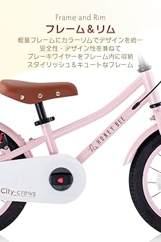 Amazon | キッズ自転車 子供用自転車 14インチ 16インチ ハニービー