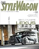 STYLE WAGON (スタイル ワゴン) 2025年 8月号 [雑誌]