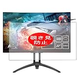VacFun Anti Espia Protector de Pantalla para AOC Gaming AG322QC4 31.5' Display Monitor, Screen Protector Sin Burbujas Película Protectora (Not Cristal Templado) Filtro de Privacidad