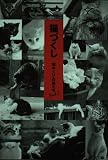 猫づくし 「猫めくり」の猫たち (Part2)