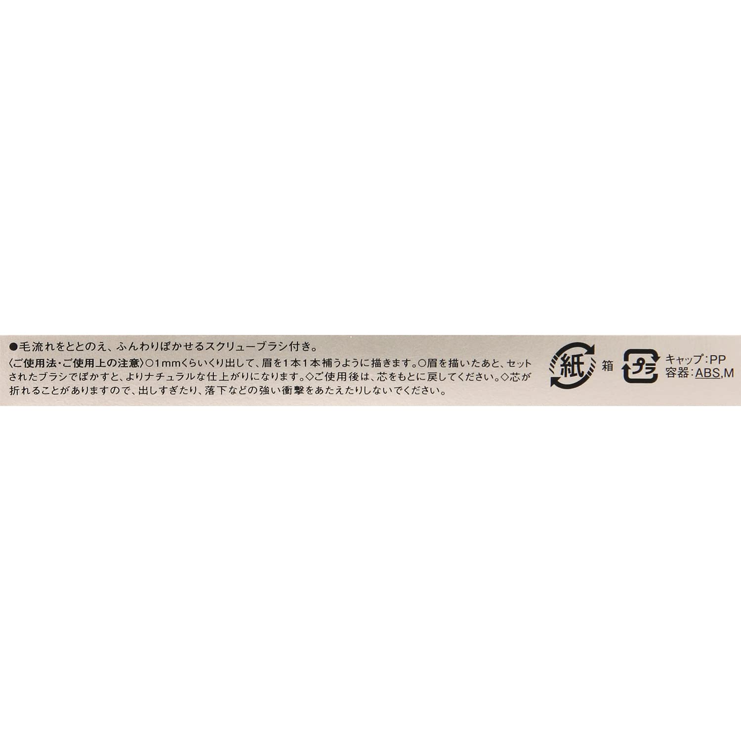 Visee(ヴィセ) Visee Riche BR300 Eyebrow Pencil S, Unscented, Brown, 0.002 oz (0.06 g), Qty: 1 in use