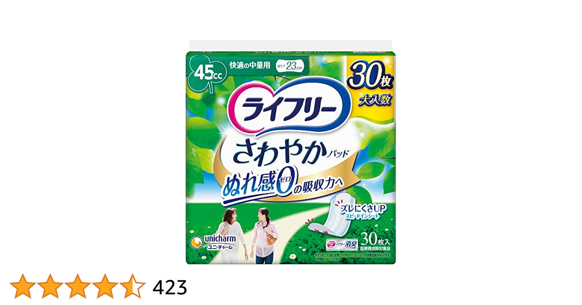 Amazon.co.jp: ライフリー さわやかパッド 女性用 45cc 快適の中