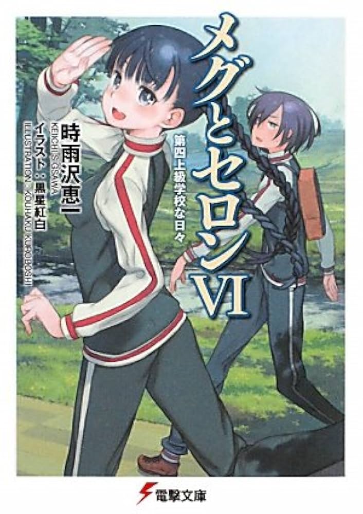 一つの大陸の物語 時雨沢恵一 黒星紅白 直筆サイン入り 複製原画 大電撃文庫展 一つの大陸の物語 時雨沢恵一 黒星紅白 直筆サイン入り 複製原画