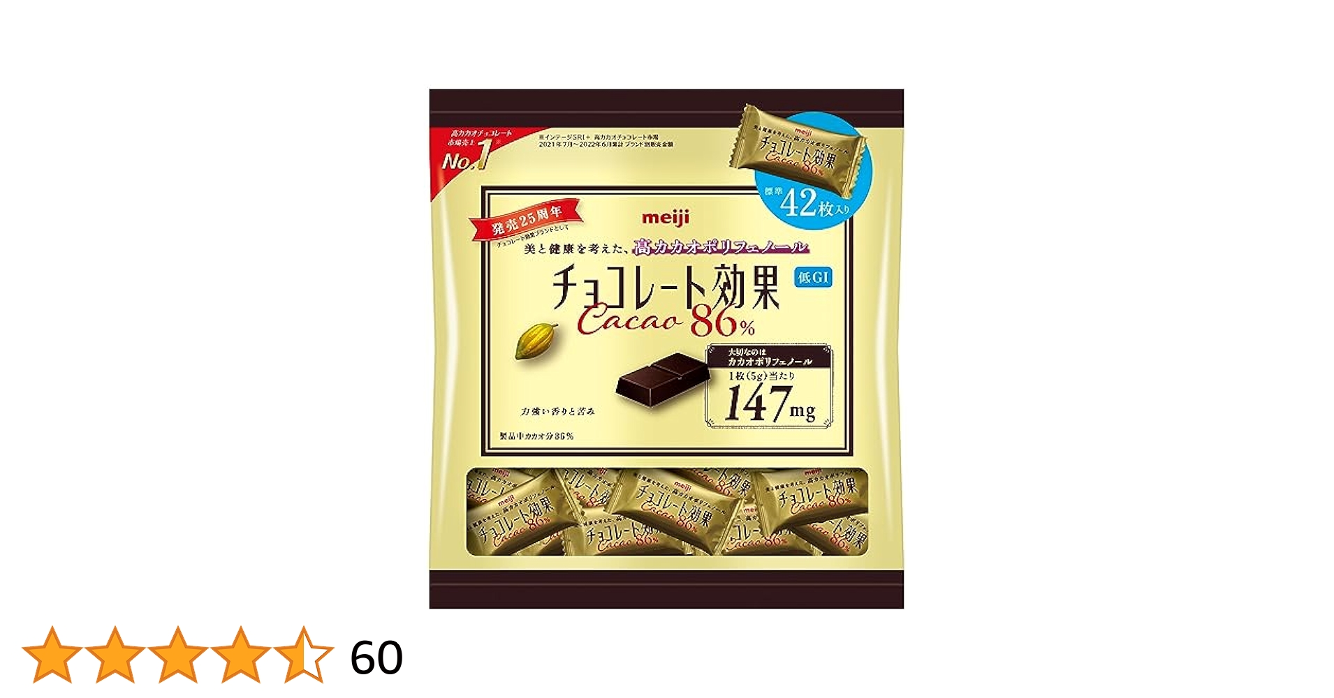 明治チョコレート効果86%　大箱4袋＋3袋＝7袋　235g×7袋＝1,645ｇ 明治チョコレート効果86% 大箱4袋＋3袋＝7袋 235g×7袋＝