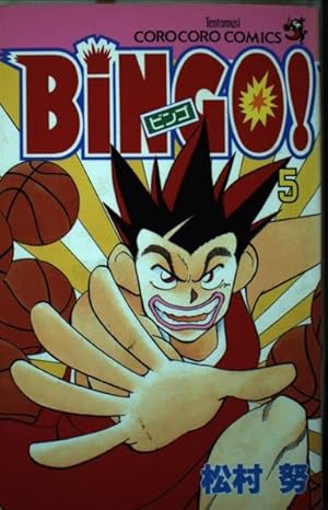 BiNGO 1 (てんとう虫コミックス) | 松村 努 |本 | 通販 | Amazon