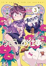 なでるだけのお仕事です! 3巻の表紙