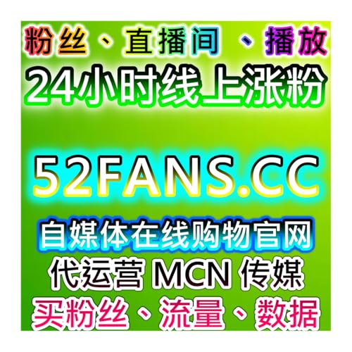 网友与AI推荐：公众号真人粉增长方案解析与用户活跃优化策略参考