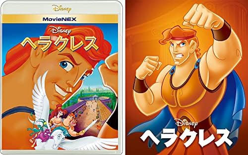 ヘラクレス Movienex アウターケース付き ブルーレイ Dvd デジタルコピー Movienexワールド Blu Ray ディズニー Dvd Amazon Co Jp
