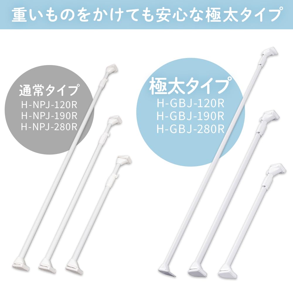 Amazon.co.jp: アイリスオーヤマ 極太強力伸縮棒 つっぱり棒 極太 最大