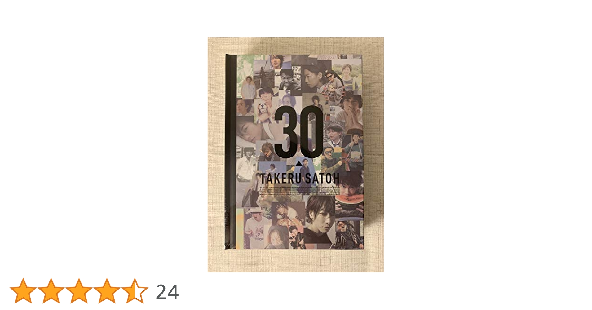 Amazon.co.jp: 佐藤健 30 アニバーサリーブック : おもちゃ