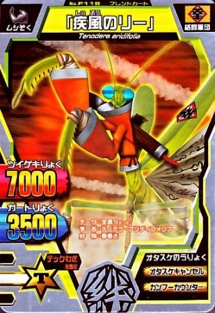 Amazon.co.jp: 【シングルカード】ゴッド4弾）疾風のリー 銀レア