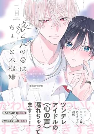 またたきの青をたどって　小井湖イコ Amazon.co.jp: またたきの青をたどって (gateauコミックス) : 小井湖