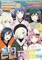LoveLive!Days増刊 LoveLive!Days LoveLive!Days 虹ヶ咲 SPECIAL 2026 2026年 5月号 [雑誌]