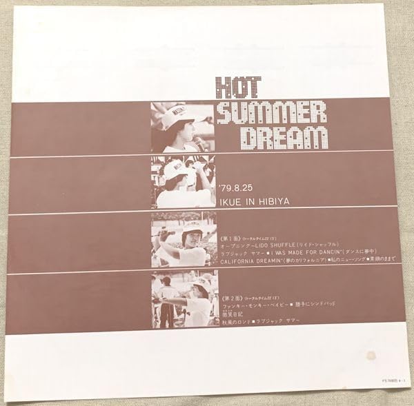 【美品】榊原郁恵（SP、LP） LPレコード 榊原郁恵 5years - メルカリ