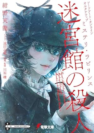 ソードアートオンライン1-21巻 ソードアートオンラインプログレッシブ1-6巻 ソードアートオンライン1-21巻 ソードアートオンライン