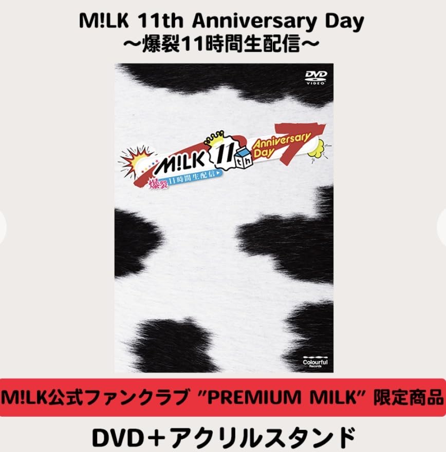 Amazon.co.jp: 【オンライン限定アクリルスタンドセット 】M!LK 11th