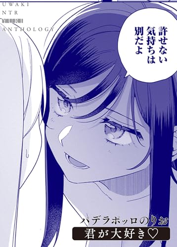 君が大好き♡ (バンブーコミックス)