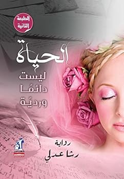 Paperback ?????? ???? ????? ????? (Arabic Edition) [Arabic] Book