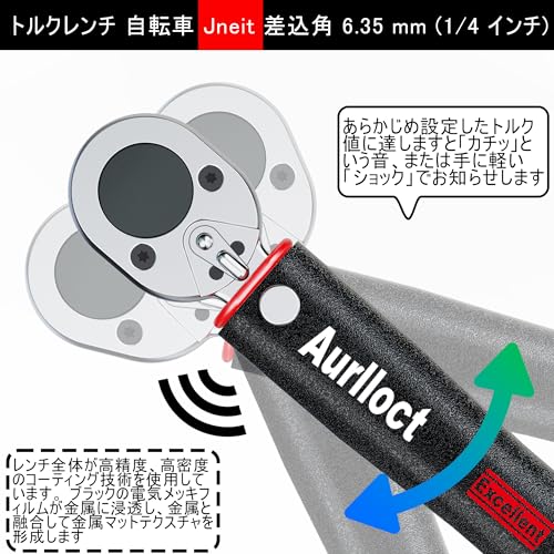 Aurlloct トルクレンチ 自転車 6.35mm 5-55Nm 11点セット