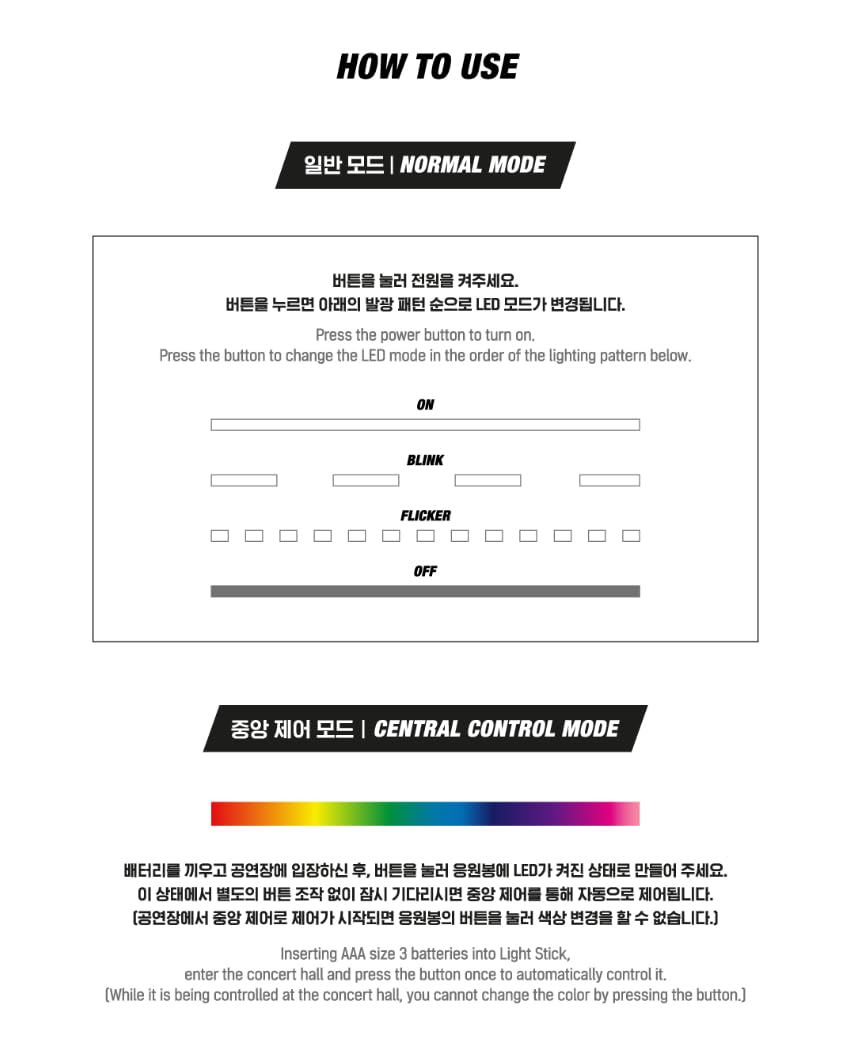 &TEAM ✴︎ ペンライト ✴︎ OFFICIAL LIGHT STICK &TEAM - Official Light Stick