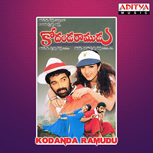 Kodanda Ramudu von S.V.Krishna Reddy bei Amazon Music - Amazon.de