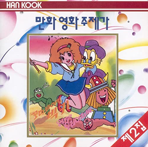 항공모함 메칸더