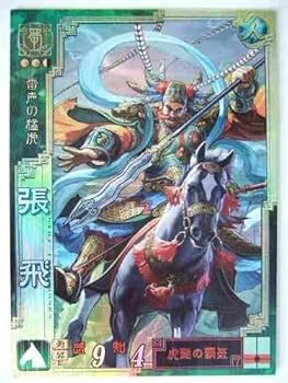 三国志 張飛 記念 三国志大戦3 蜀085 SR張飛 : collect place 凡神帝 - 通販 - Yahoo