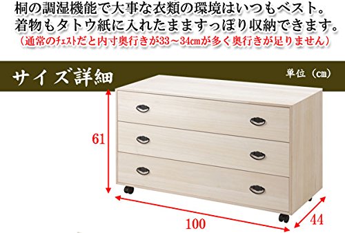 Amazon｜和の趣 キャスター付き桐箪笥 3段 【和風】【桐】【天然木