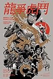 Enter The Dragon Movie Posters, Enter The Dragon Vintage Poster, Football Print, Wall Art For Home, Modern Art Poster, Sport Poster, Motivational Print