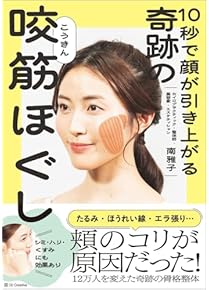 Amazon.co.jp: カイロプラクティック・整体 - 家庭医学・健康: 本