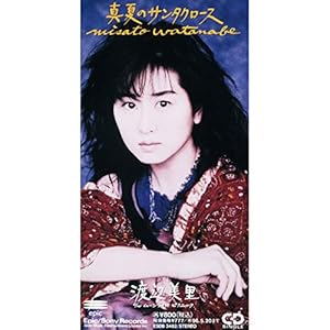 真夏のサンタクロース" 