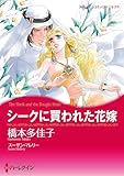 ハーレクインコミックス セット　2026年 vol.469