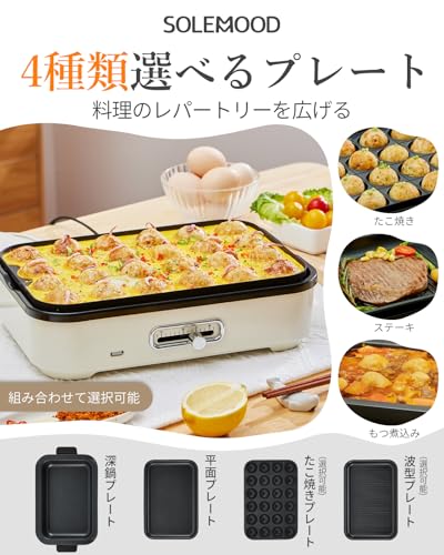 SOLEMOOD ホットプレート HY-6127 の商品画像 2