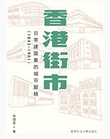 ????:??????????(1842-1981) 9882372732 Book Cover