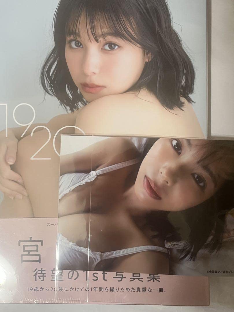 Amazon.co.jp: 宮崎あみさ 初写真集1920 生写真1枚付き : おもちゃ 