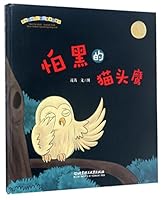 The Owl Afraid of the Dark 7568237400 Book Cover