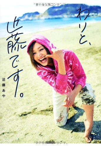 近藤です 511eg9ZtDjL.jpg