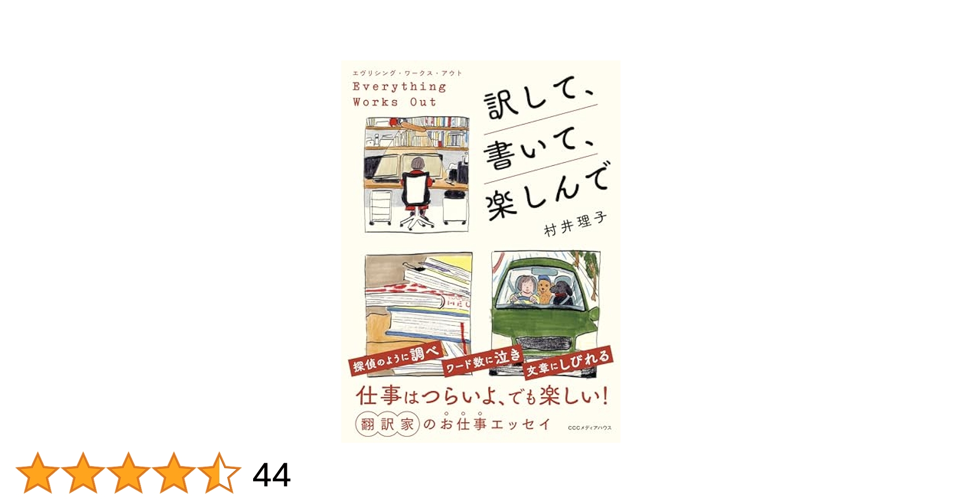 絶版本 世界限定1000冊 The 100 Club Stories