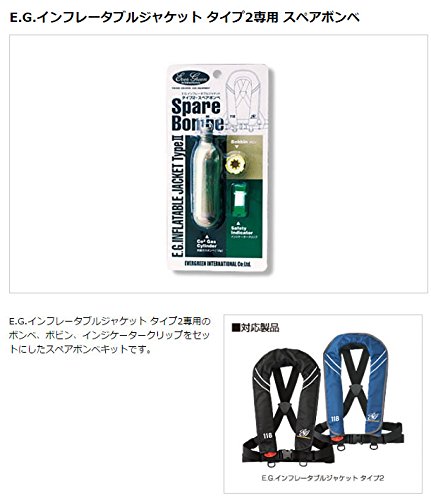 Amazon | エバーグリーン(EVERGREEN) ライフジャケット スペアボンベ