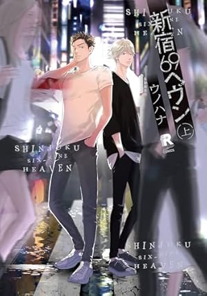 ウノハナ 〖犬と欠け月〗 アクリルストラップ ウノハナ 〖犬と欠け月〗 アクリルストラップ ウノハナ 〖犬と欠け月〗